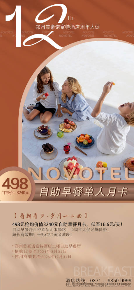 源文件下载【周年庆简约海报】编号：68290022825352944