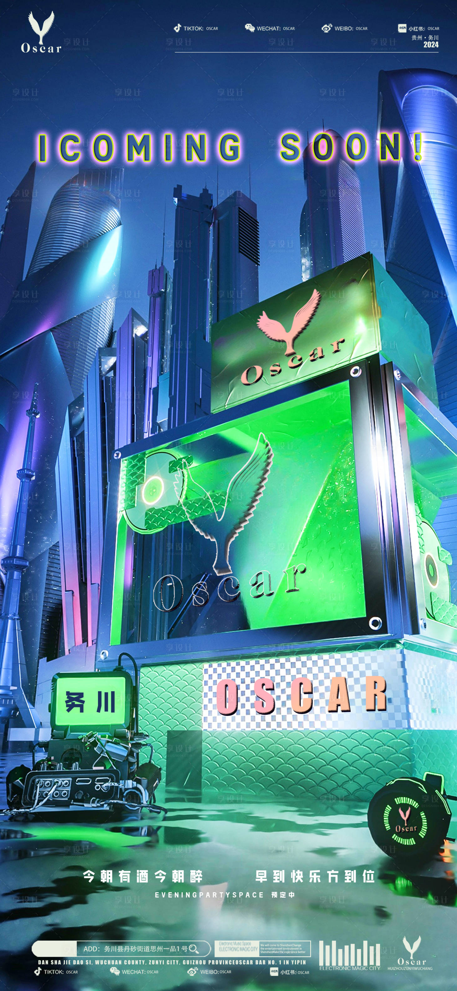 源文件下载【享设计】搜索编号：54710022777105642【日常邀约】