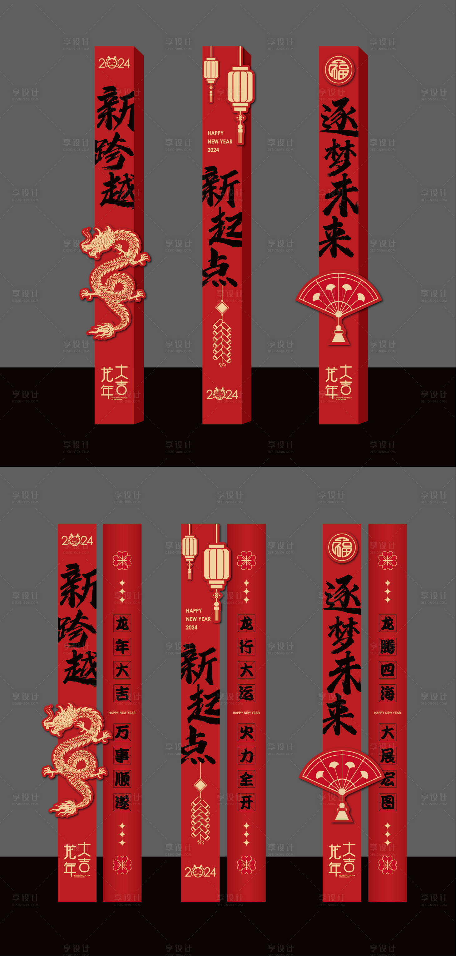 源文件下载【享设计】搜索编号：37310022686492248【新年氛围包柱】