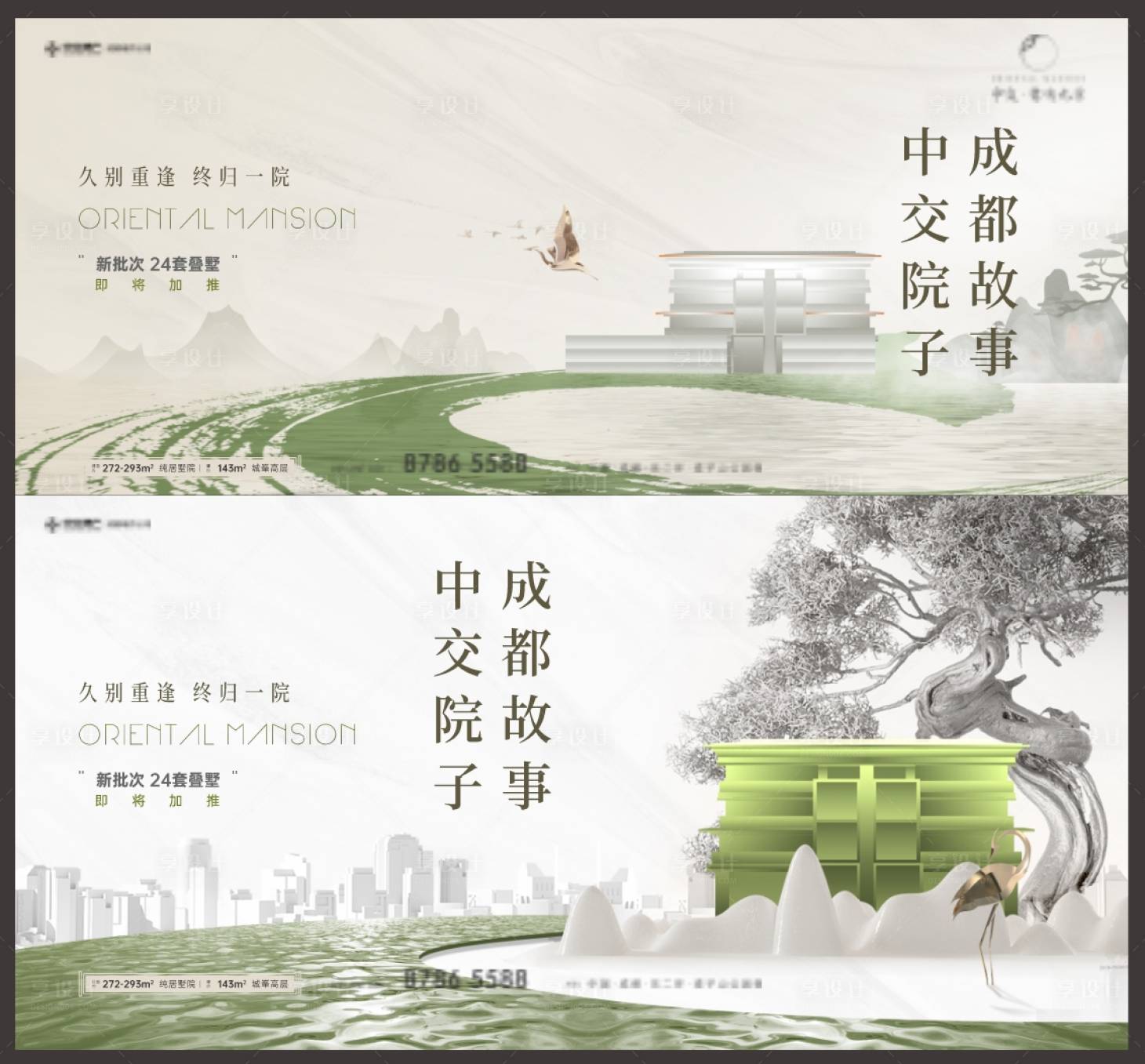 源文件下載【享設計】搜索編號：55730022735058220【中式地產主畫面】