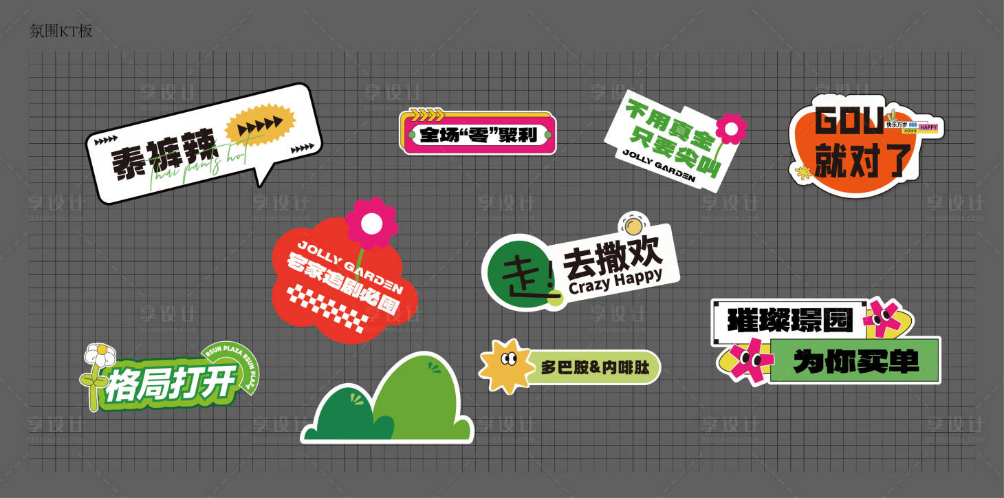 源文件下载【享设计】搜索编号：74230022406843148【卡通手举牌】
