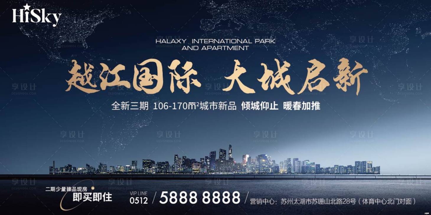 源文件下載【享設計】搜索編號：75810022617669524【房地產繁華城市主畫面】