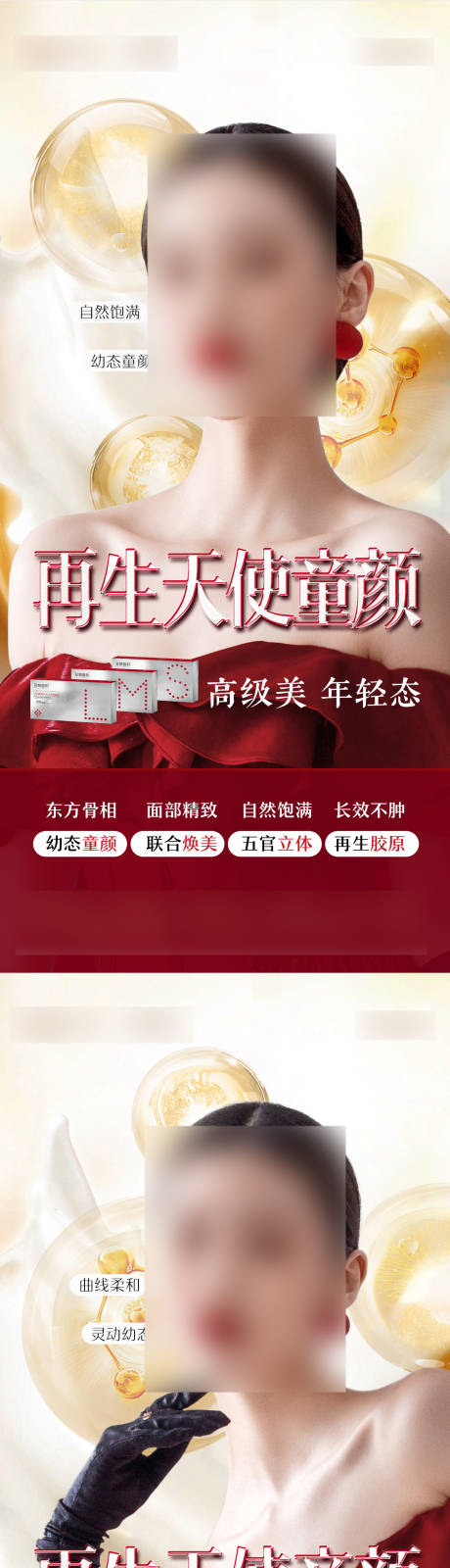 源文件下載【享設計】搜索編號：66110022507468399【童顏針海報】