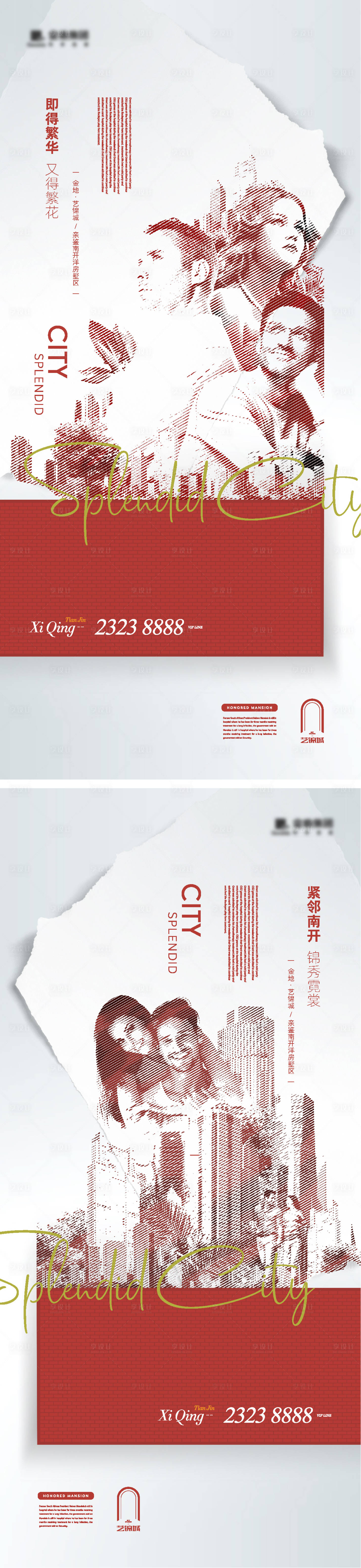 源文件下载【地产创意粒子感海报】编号：39420022585149686