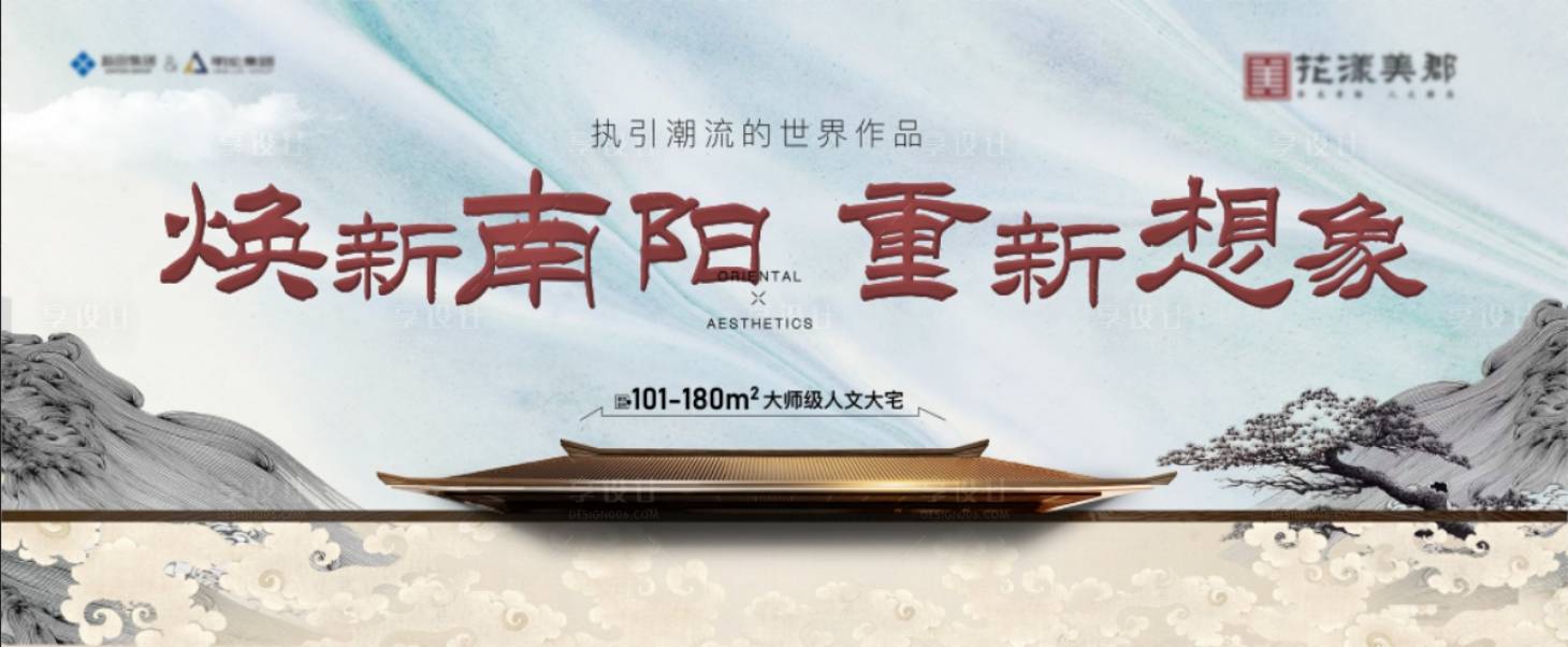 源文件下载【享设计】搜索编号：34700022771839927【新中式主画面】