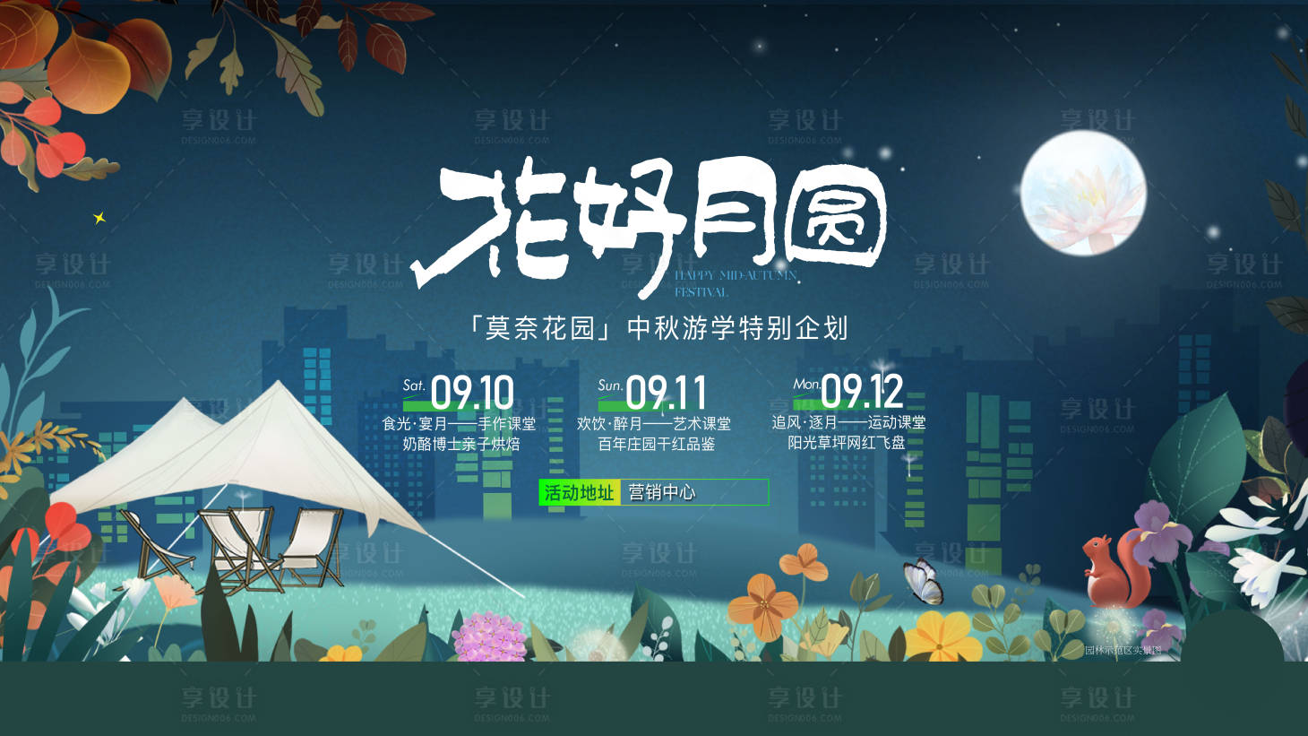 源文件下載【享設計】搜索編號：64970022643487276【花好月圓地產桁架】