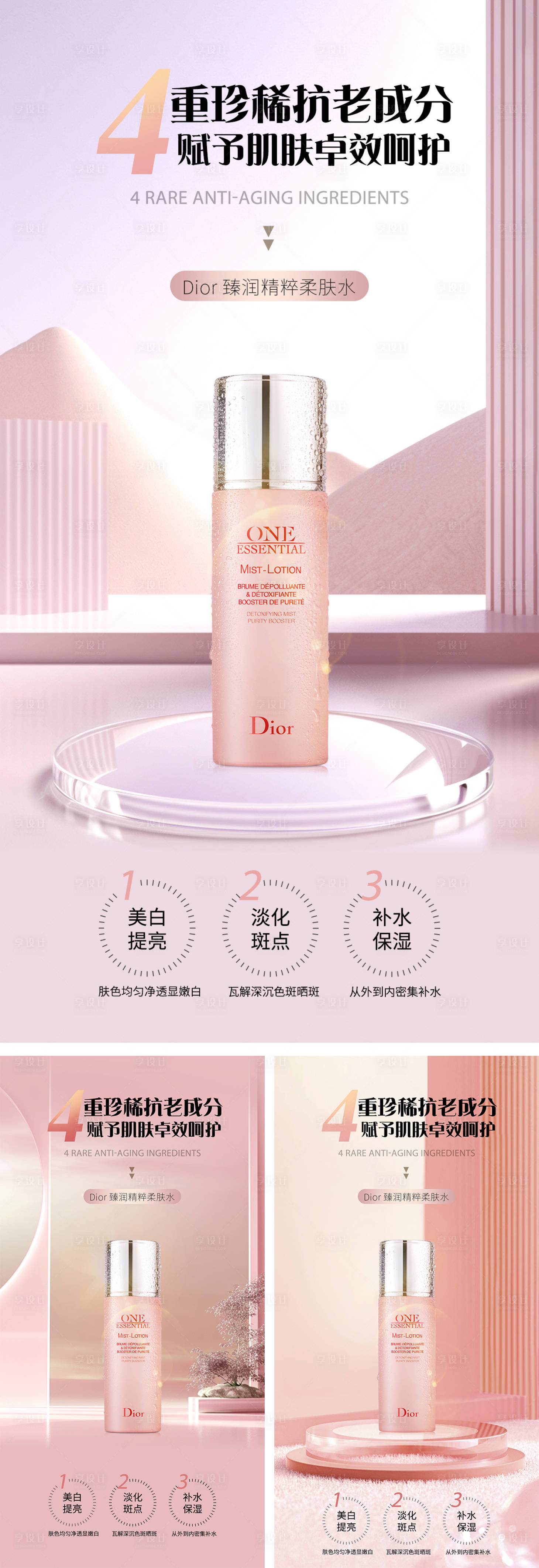 源文件下载【享设计】搜索编号：92100022268699054【产品海报】