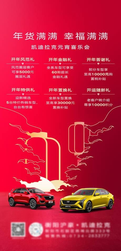 源文件下载【汽车活动展架】编号：98440022274339486