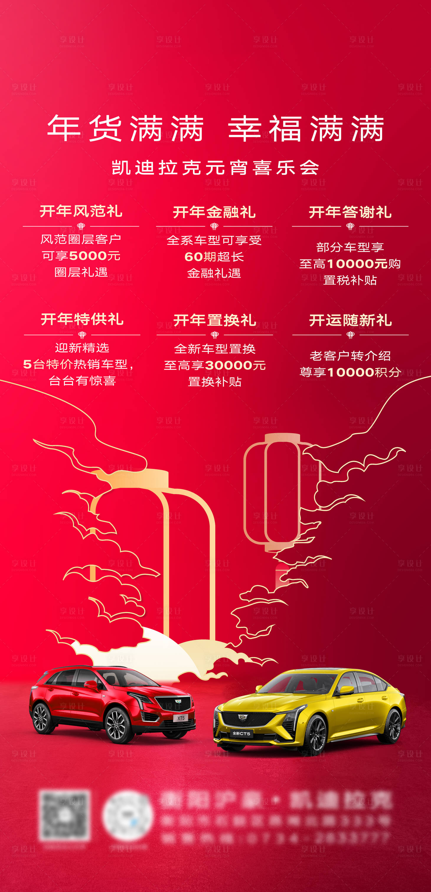 源文件下载【汽车活动展架】编号：98440022274339486