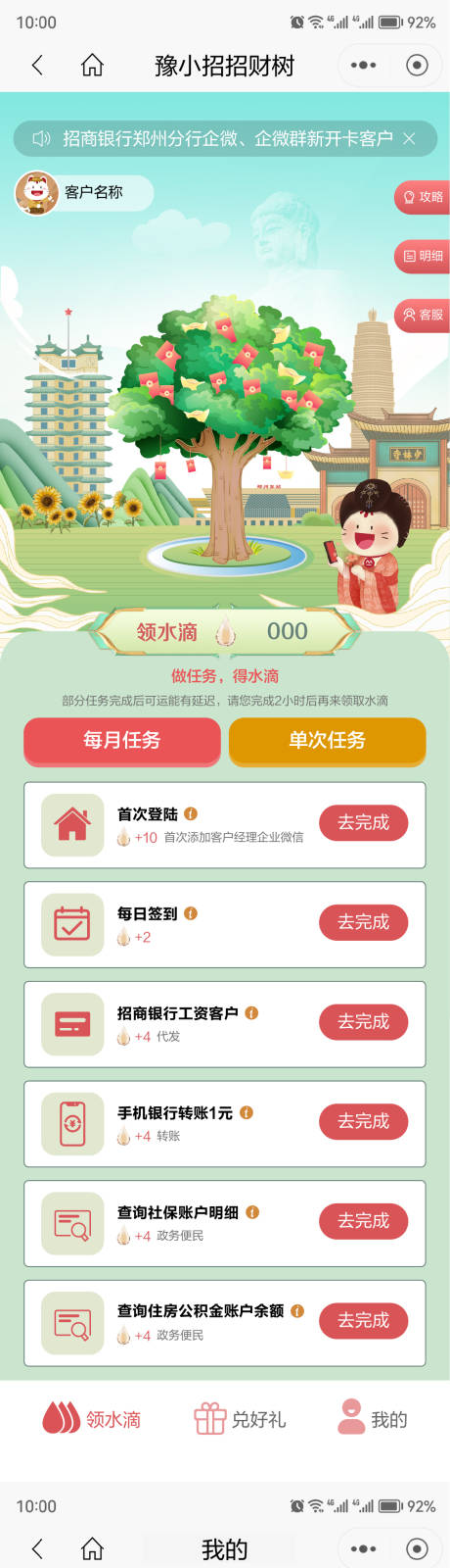 源文件下载【游戏ui设计】编号：97410022766307003