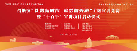 源文件下載【享設計】搜索編號：12940022529109345【渭塘知識競賽背景板】