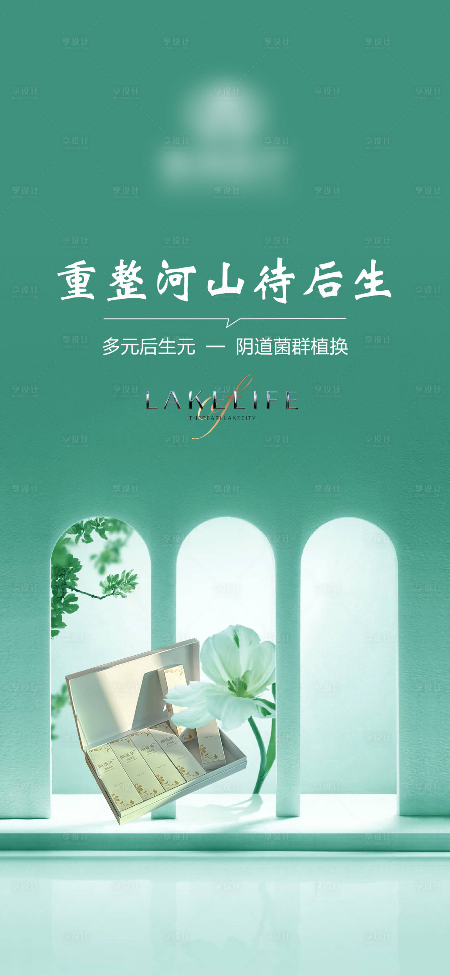 源文件下载【产品海报】编号：37710022582198523
