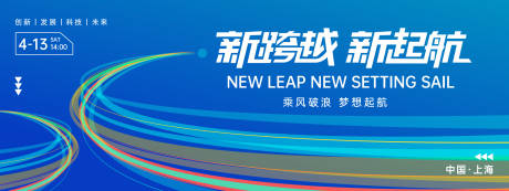 源文件下载【互联网会议背景板】编号：59930022689943518