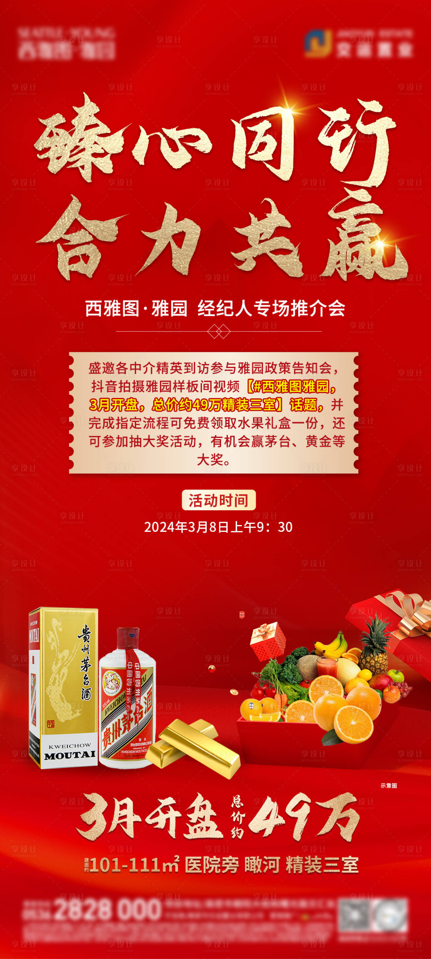 源文件下載【享設計】搜索編號：63440022387024288【中介經紀人單圖】