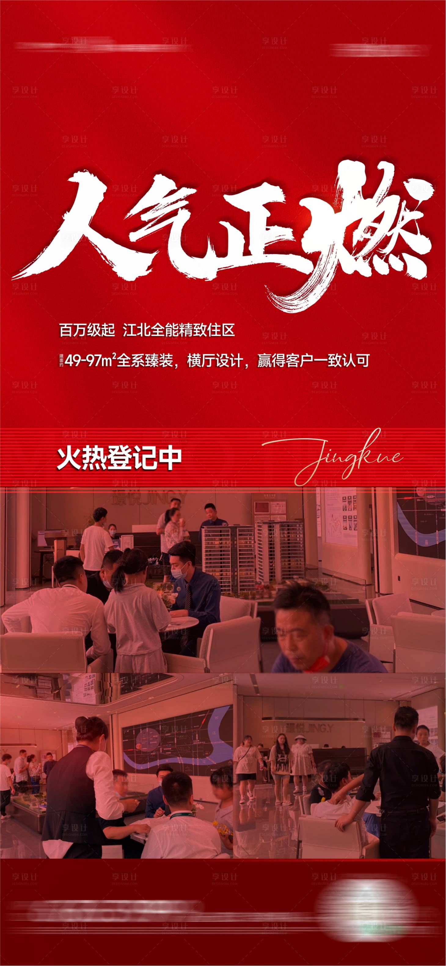 源文件下载【享设计】搜索编号：11300022510227959【热销单图】
