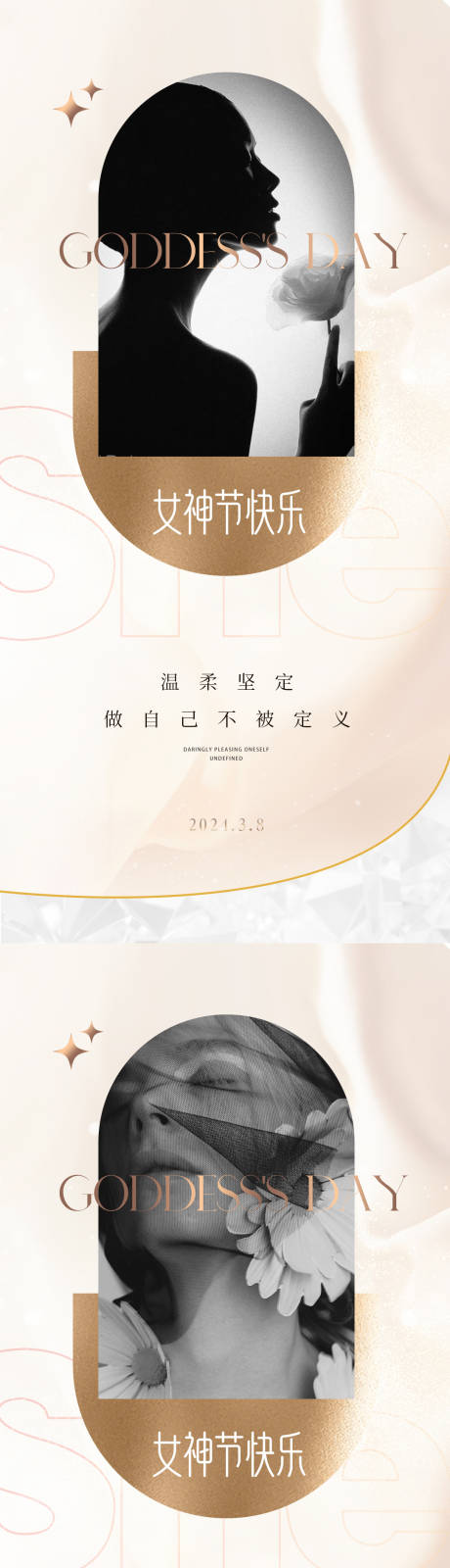 源文件下载【女神节海报】编号：63410022273086606