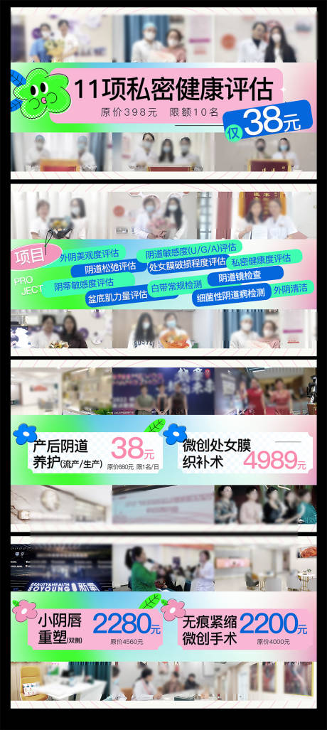 源文件下載【享設計】搜索編號：59000022447209422【私密視頻宣傳系列海報展板】