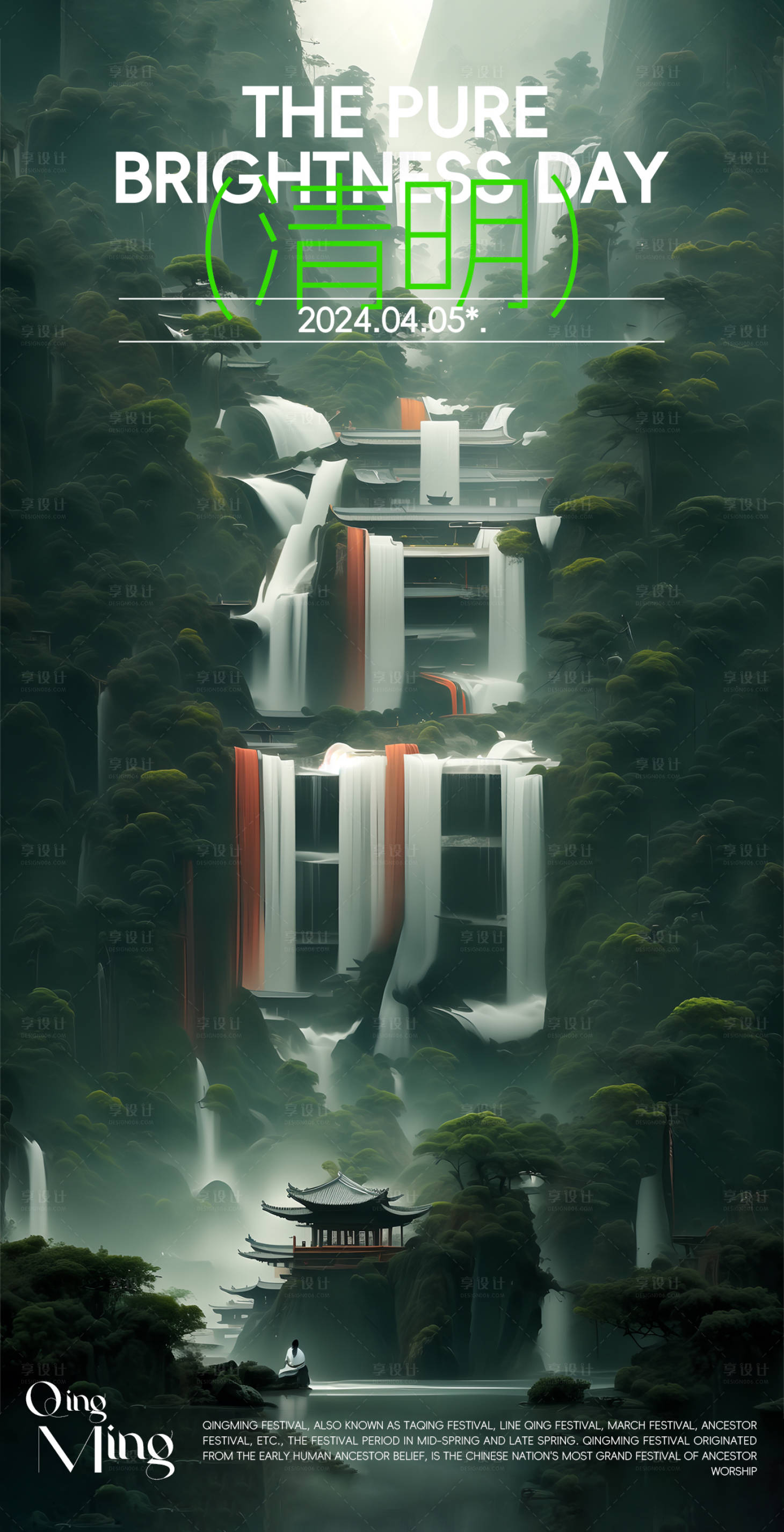 源文件下載【享設(shè)計(jì)】搜索編號(hào)：72590022713019368【清明節(jié)海報(bào)】