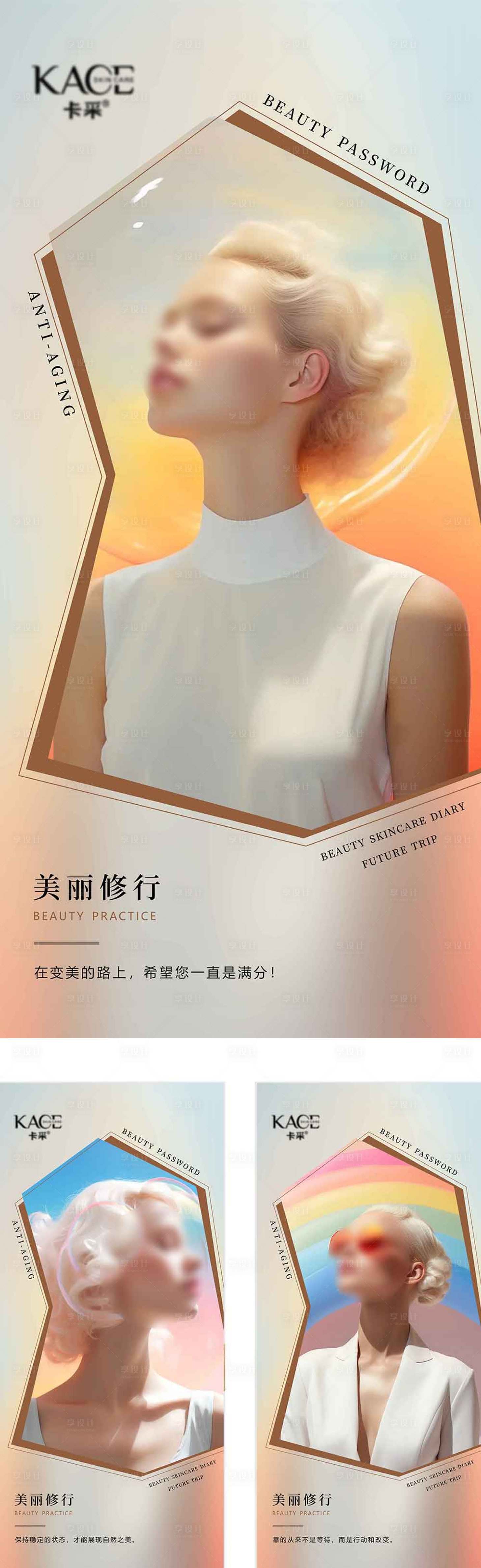 源文件下載【享設計】搜索編號：44690022826746896【醫美每日宣傳海報】