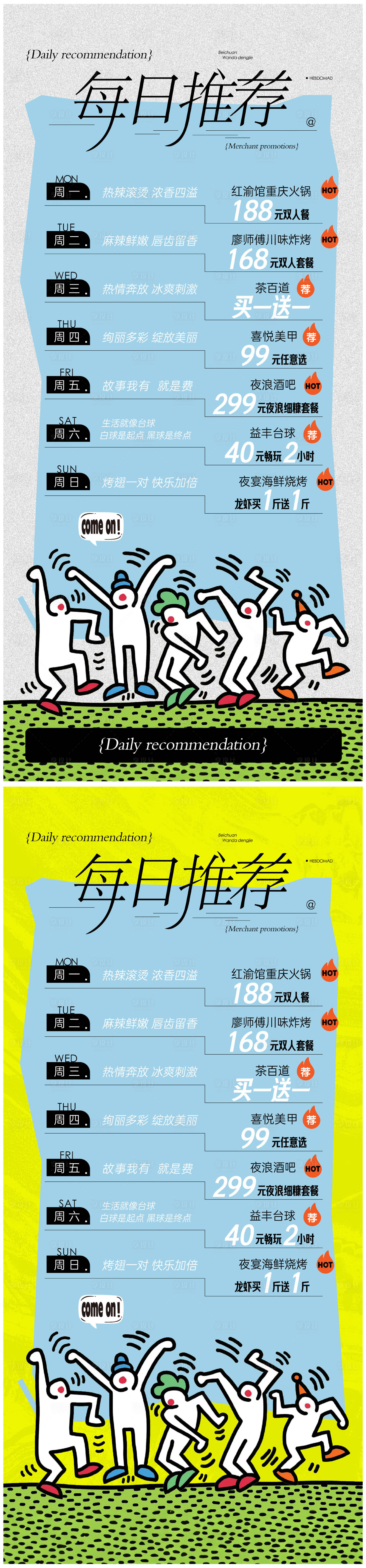 源文件下载【享设计】搜索编号：88670022746712881【每日优惠推荐】