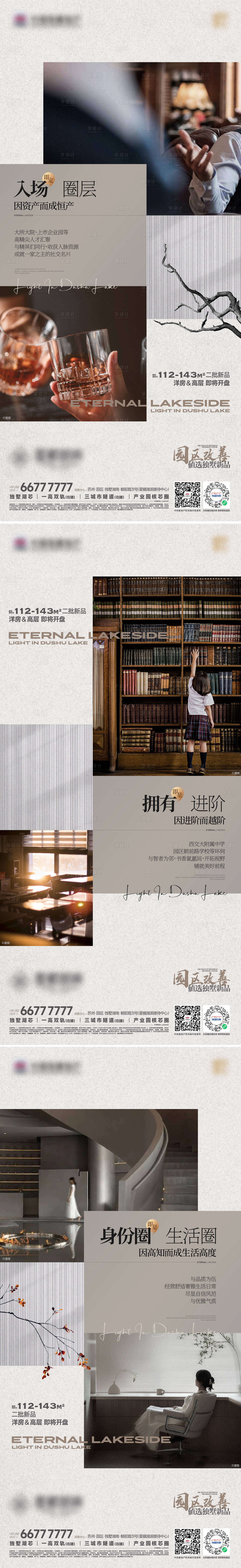 源文件下載【享設計】搜索編號：87290022336143544【地產 】