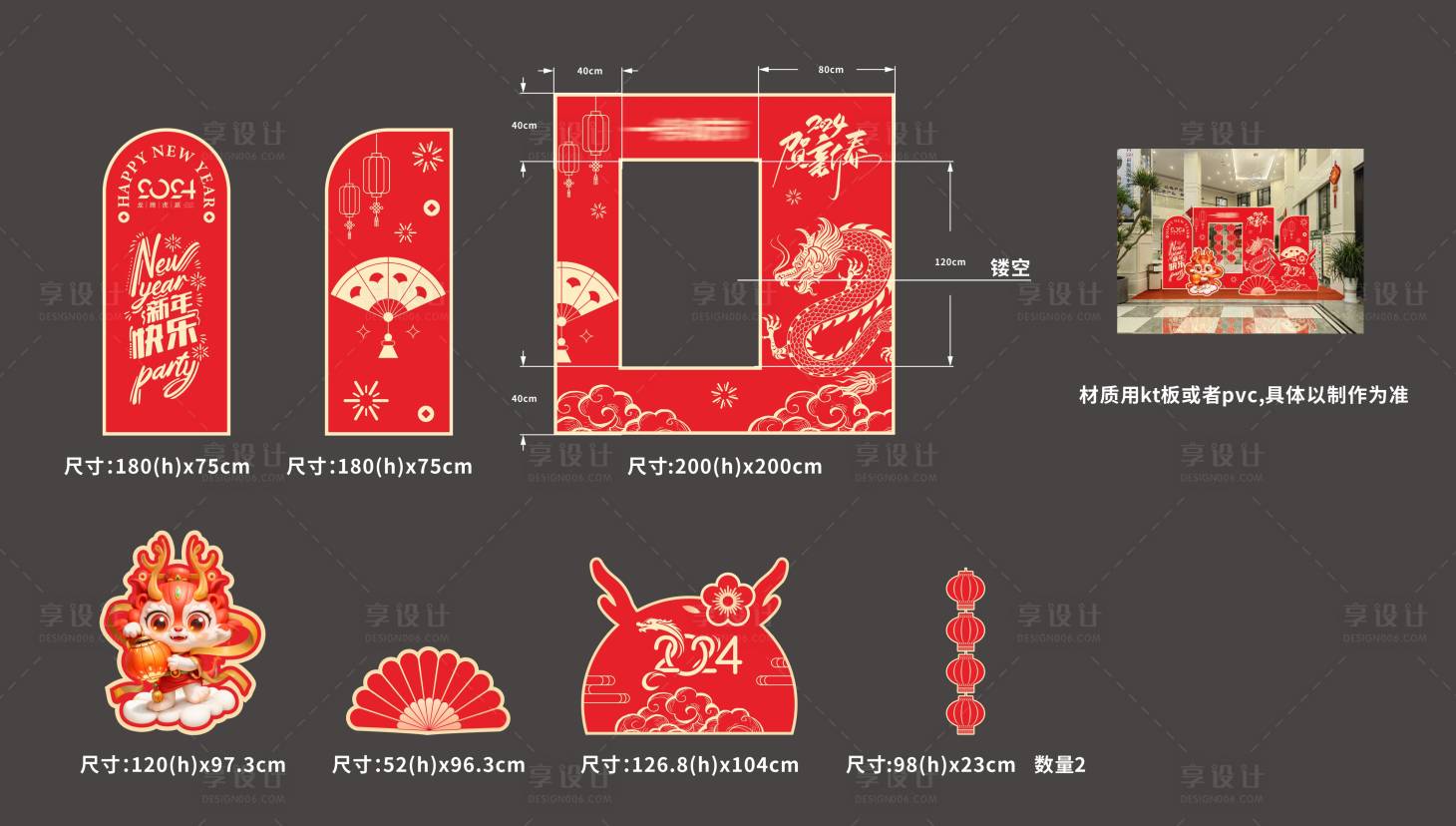 源文件下载【地产美陈】编号：46020022821797473