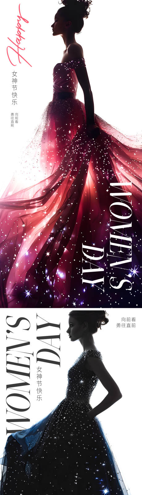 源文件下载【享设计】搜索编号：70050022356157465【女神节海报】