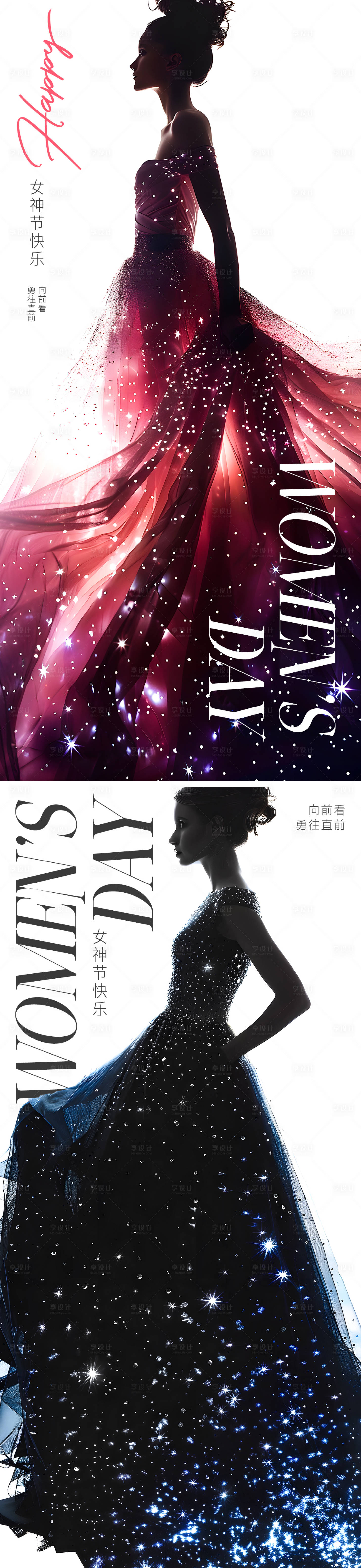 源文件下载【享设计】搜索编号：70050022356157465【女神节海报】