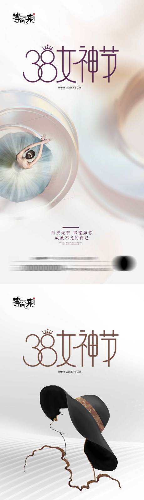 源文件下載【地產女神節婦女節海報】編號：57930022352561710