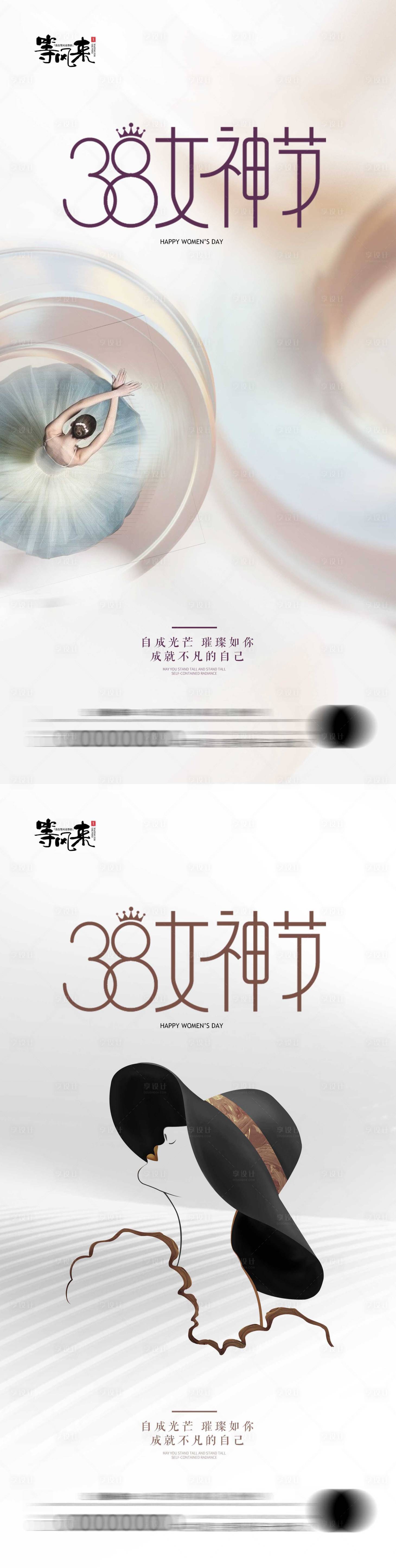 源文件下載【地產(chǎn)女神節(jié)婦女節(jié)海報(bào)】編號(hào)：57930022352561710