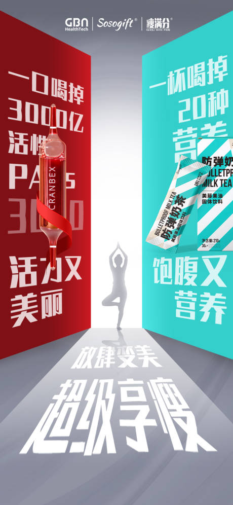 创意海报