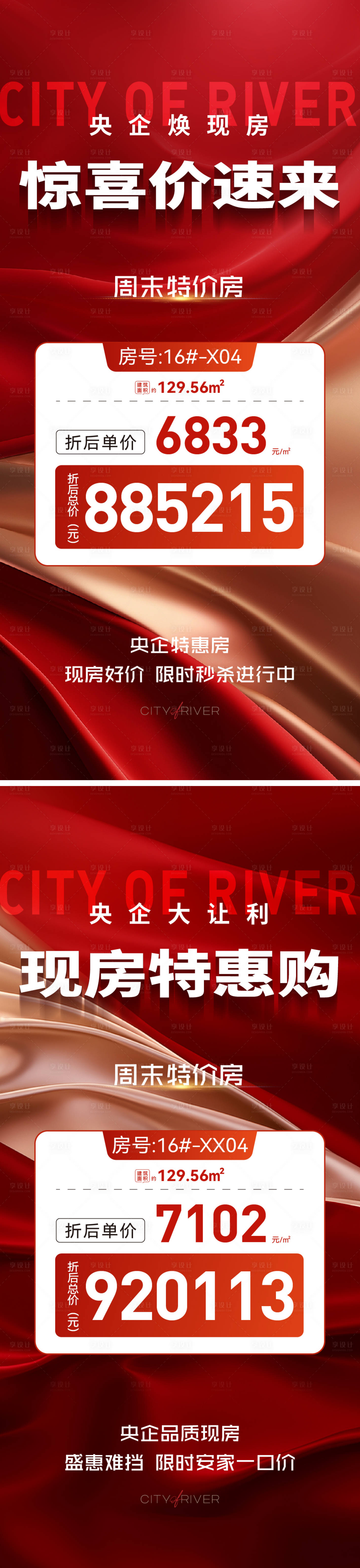 源文件下载【享设计】搜索编号：33250022606071550【热销鎏金特价房系列】