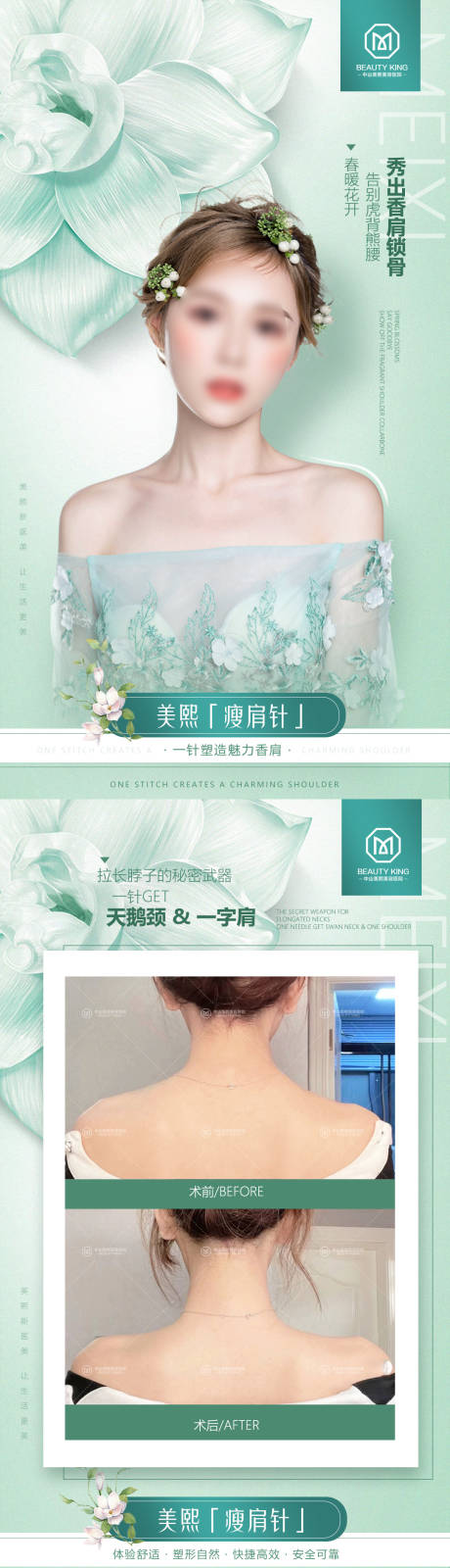 源文件下载【享设计】搜索编号：62490022449688954【春天绿色清新助推海报】