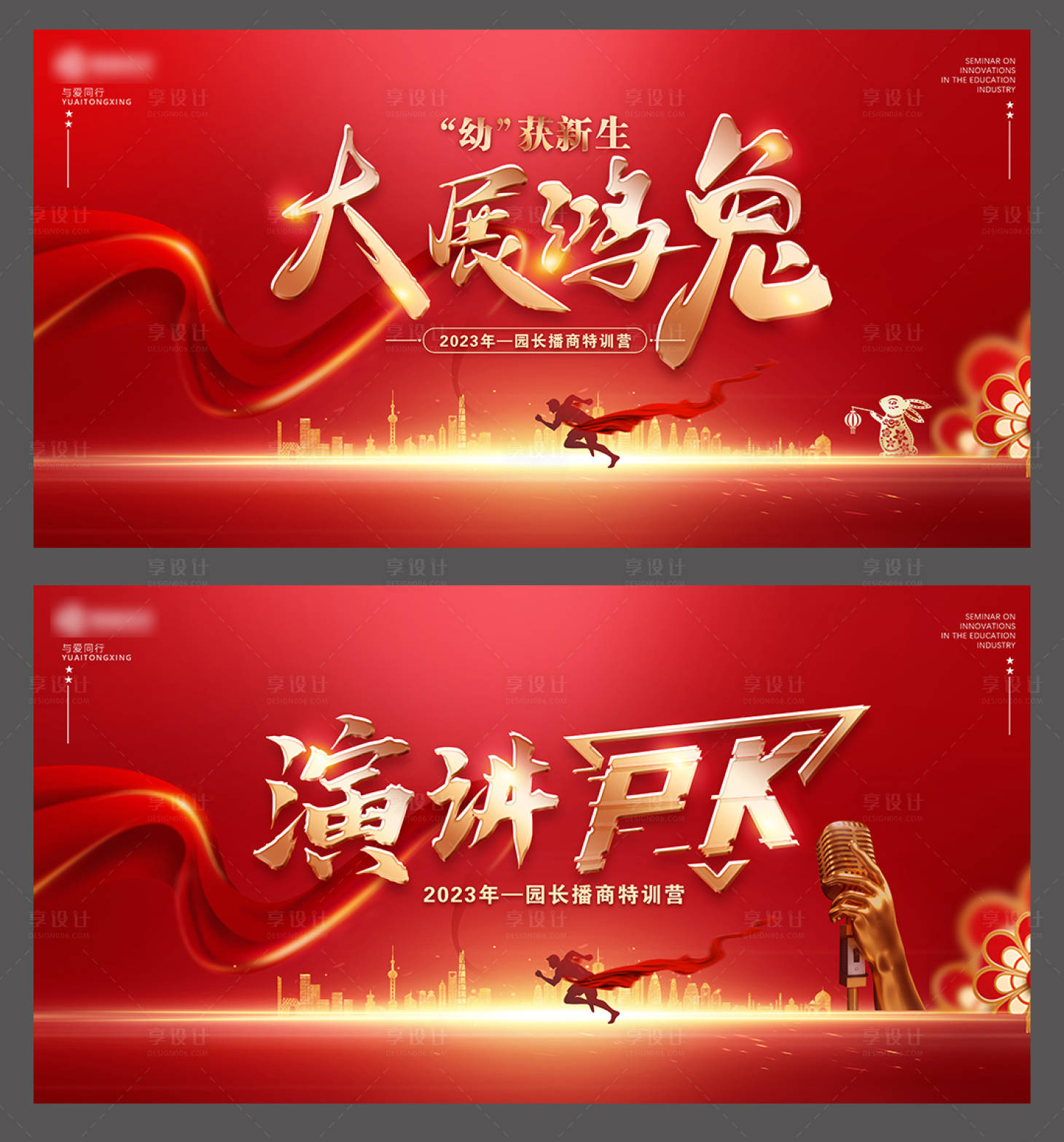 源文件下载【享设计】搜索编号：49740022702135292【演讲pk主背景】