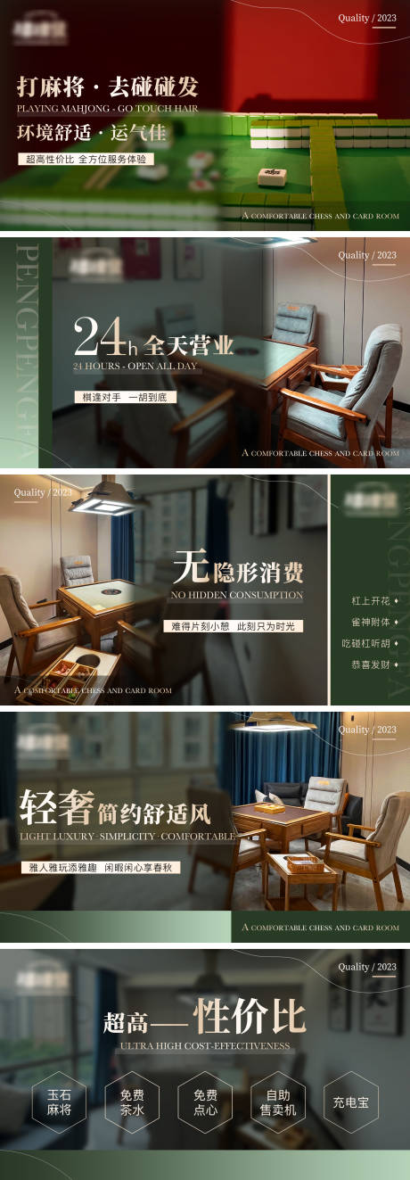 源文件下载【棋牌麻将轮播图】编号：81130022642035276
