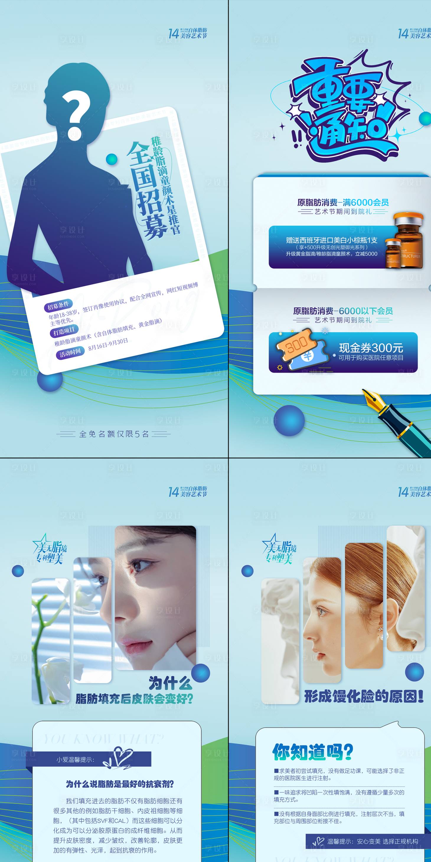 源文件下载【享设计】搜索编号：66430022251325878【活动招募海报】