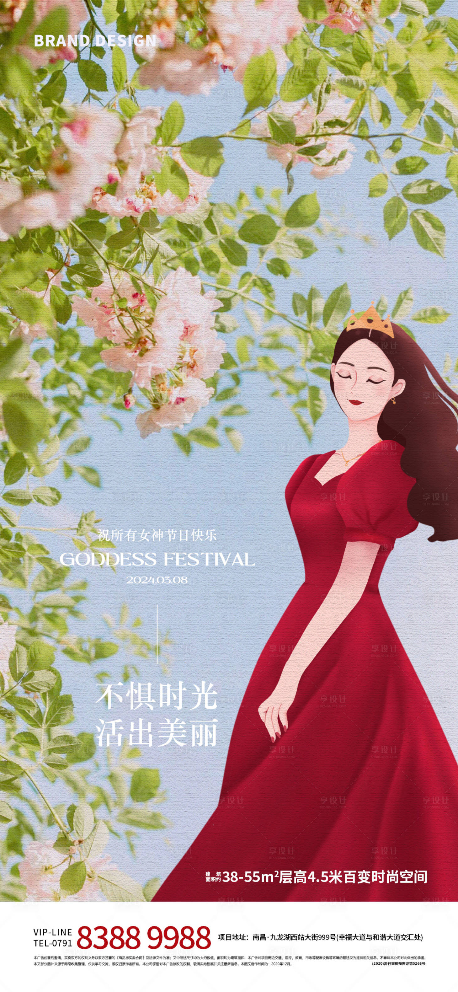 源文件下载【享设计】搜索编号：64070022304776984【38女神节海报】