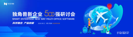 源文件下载【蓝色高端科技互联网活动背景板kv】编号：22030022345924925