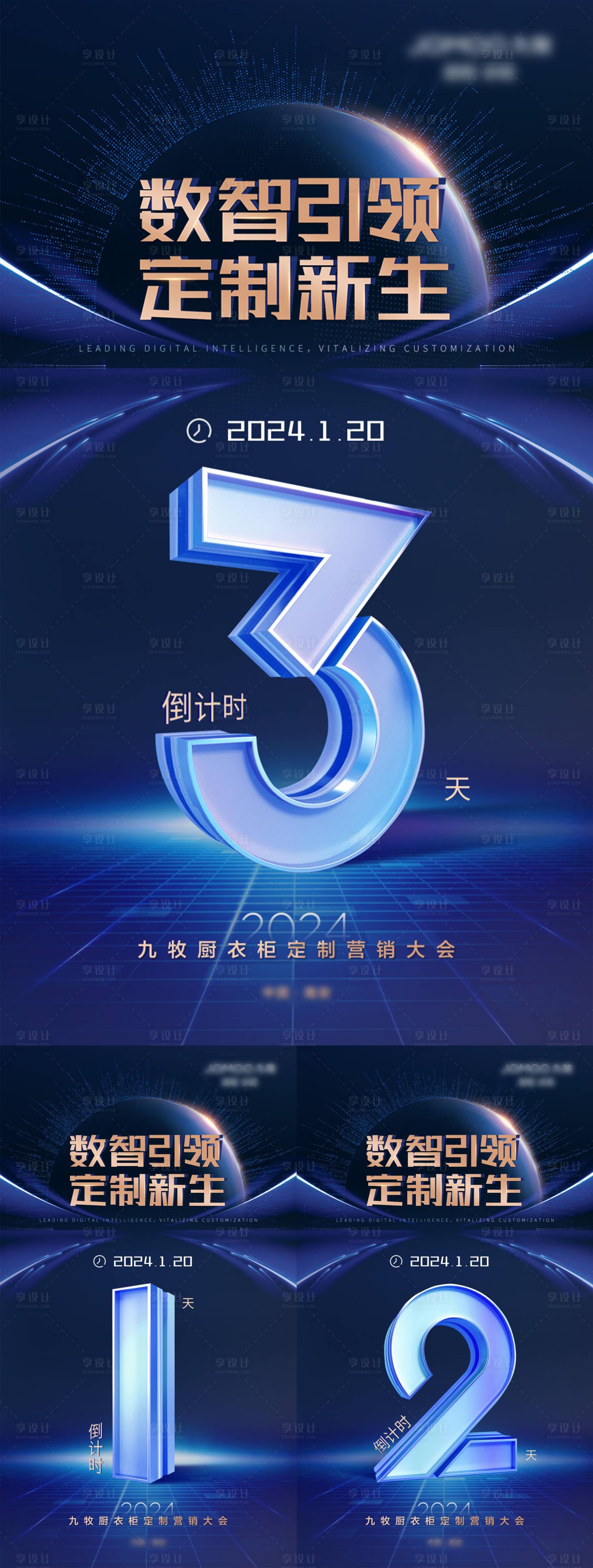 源文件下载【享设计】搜索编号：13490022380281313【倒计时海报】