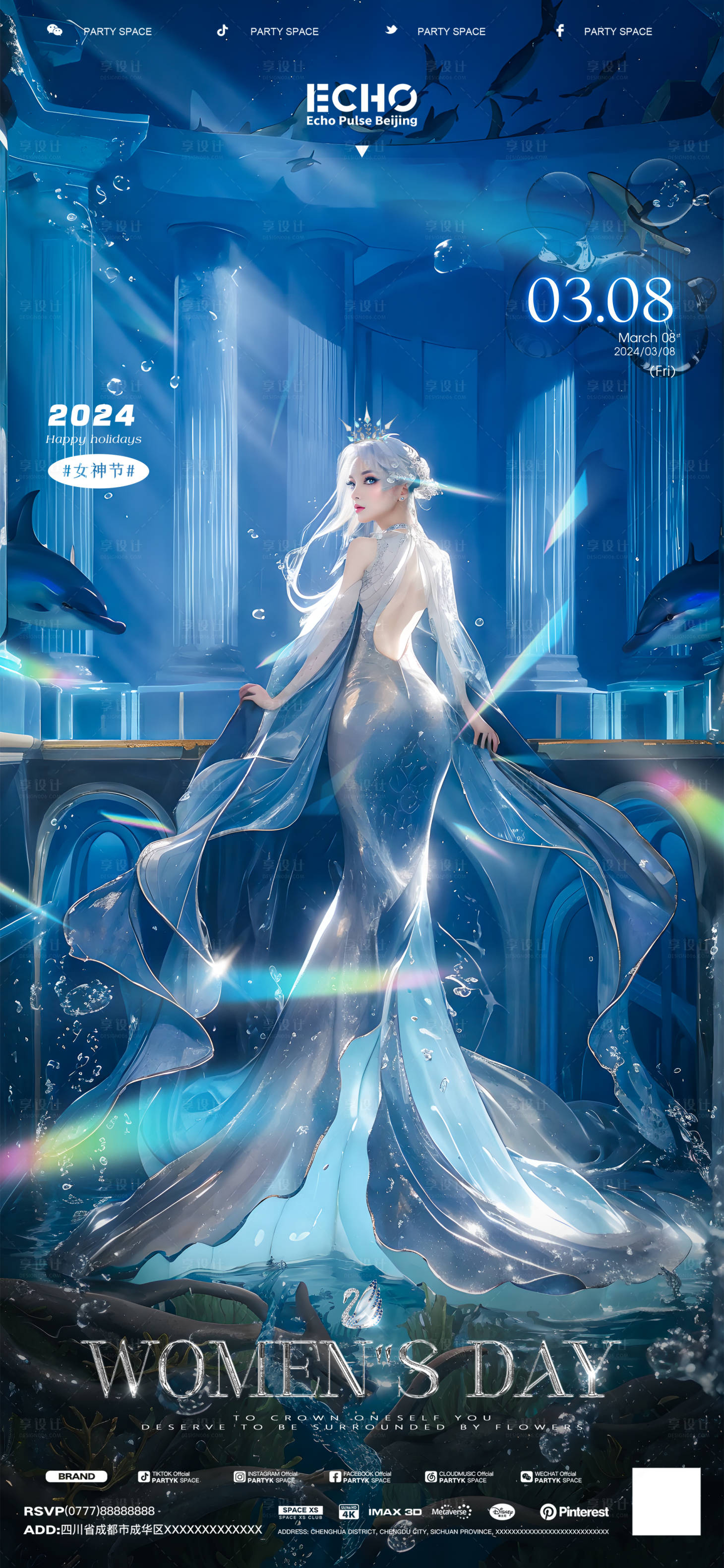 源文件下载【酒吧妇女节海报】编号：44000022348463043