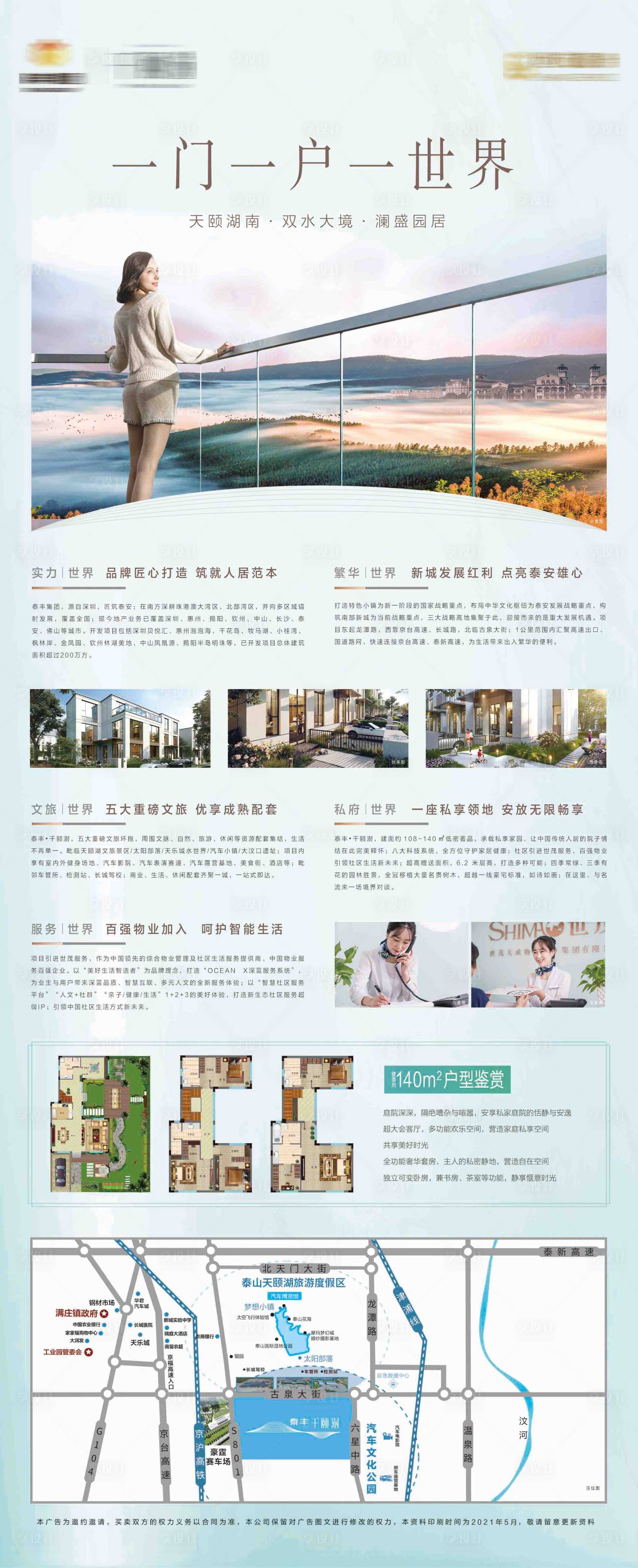 源文件下载【地产展架】编号：66400022509372031