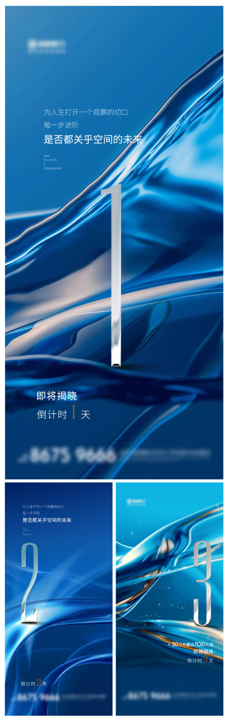 源文件下载【蓝色科技倒计时】编号：56990022226618597