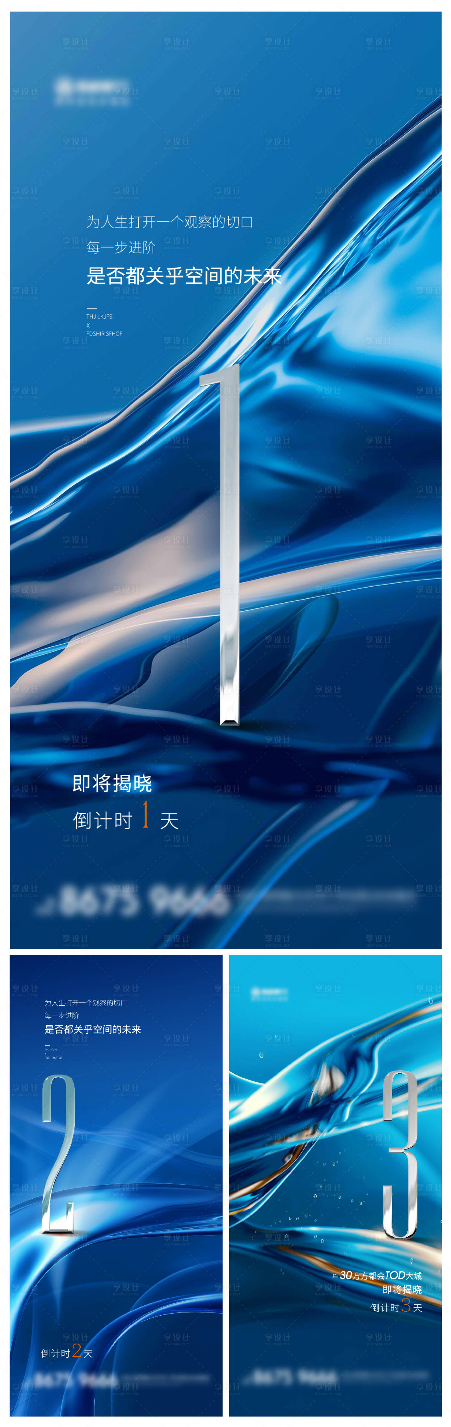 源文件下载【享设计】搜索编号：56990022226618597【蓝色科技倒计时】