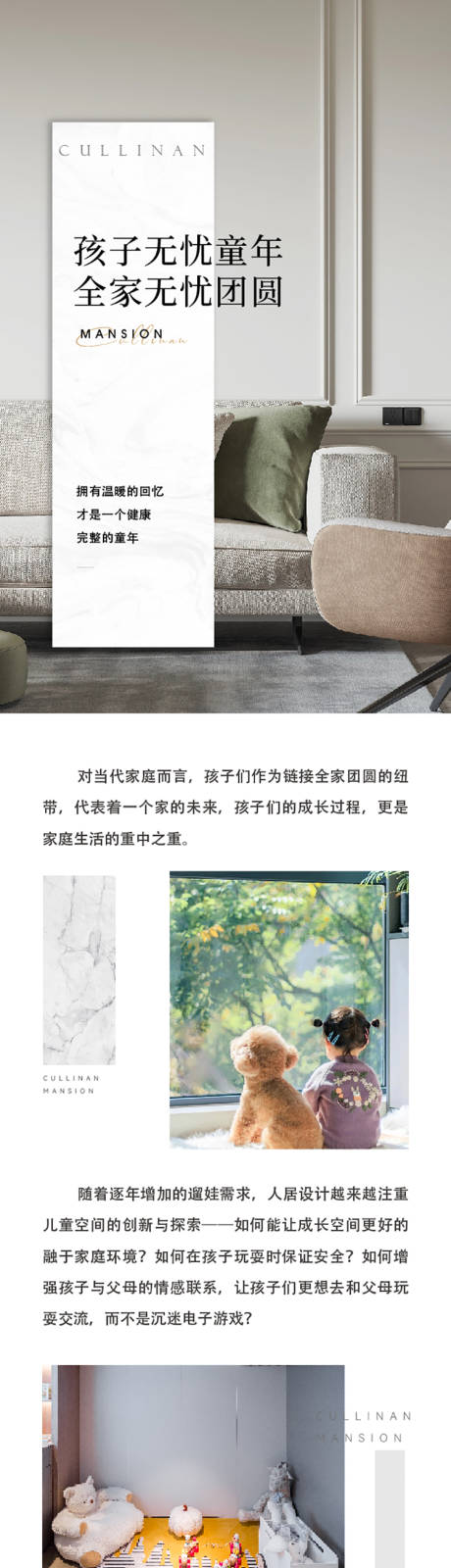 源文件下載【享設計】搜索編號：82820022556023881【價值點長圖】