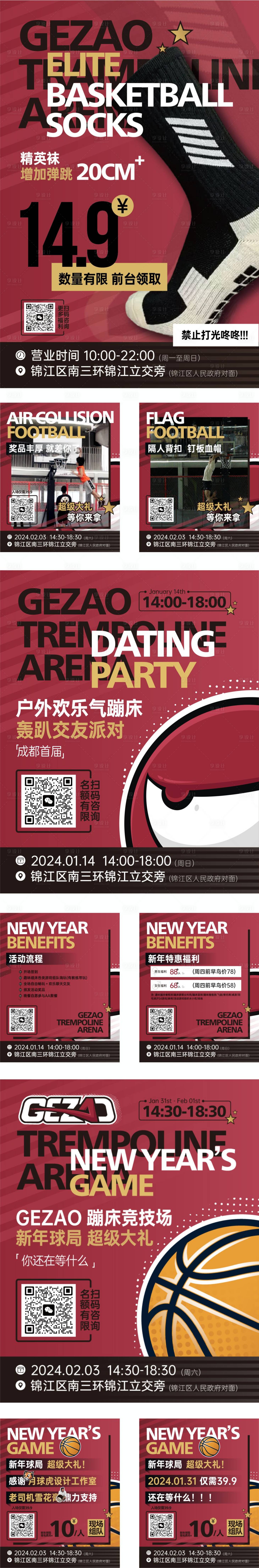 源文件下载【享设计】搜索编号：97380022355034294【美式篮球运动海报】