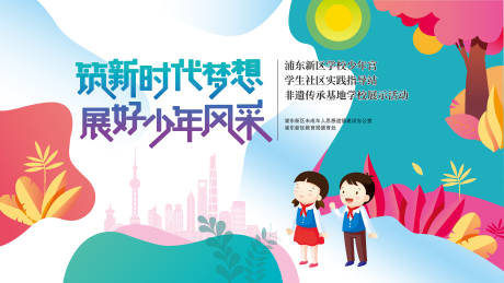 源文件下载【享设计】搜索编号：78460022389854267【时代梦想少年风采展板】