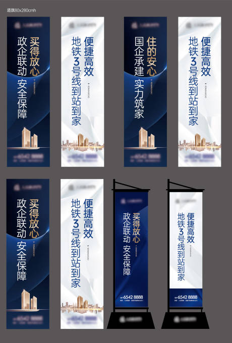 源文件下載【享設計】搜索編號：32340022280325981【地產 】