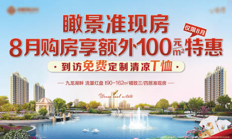 源文件下载【享设计】搜索编号：63500022486965410【湖景展板】