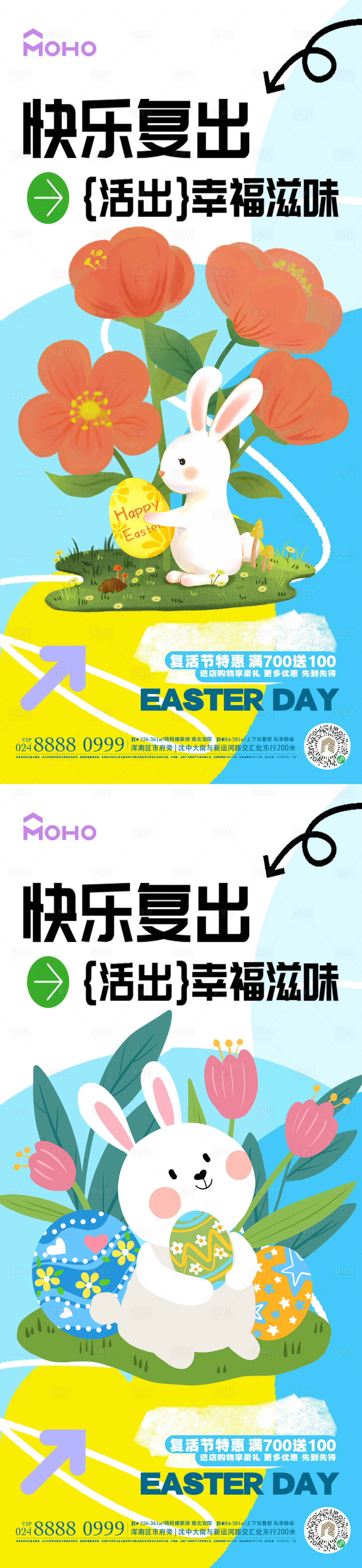 源文件下载【享设计】搜索编号：45250022411406179【复活节海报】