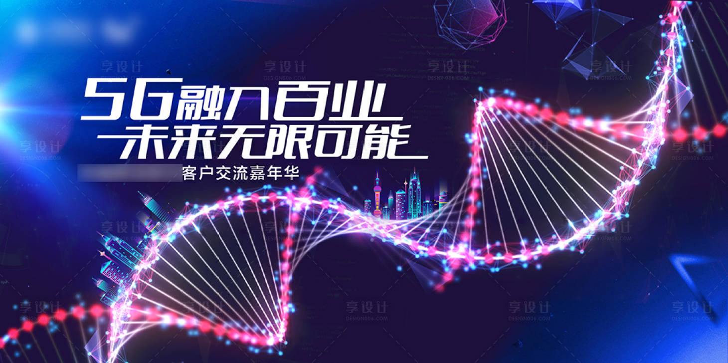 源文件下载【享设计】搜索编号：50710022404521472【科技基因链未来城市】